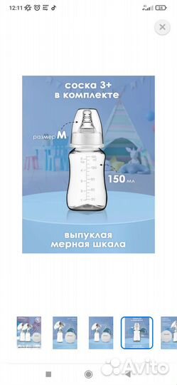 Молокоотсос электрический двойной