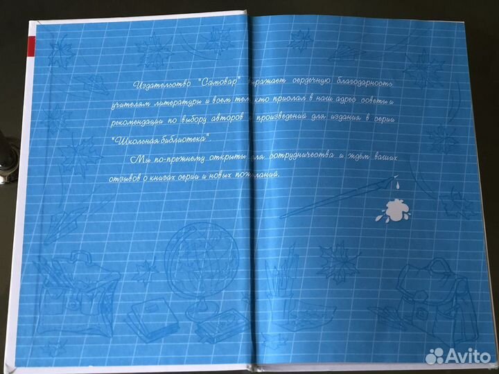 Хрестоматия 2 класс