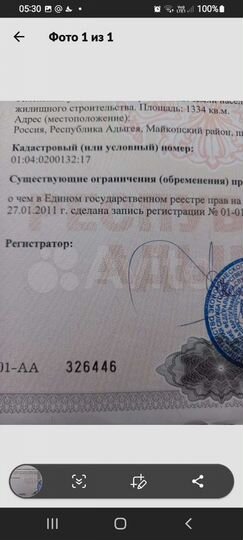 Участок 13,3 сот. (ИЖС)