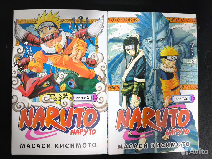 Наруто