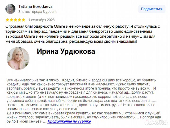 Банкротство физических лиц под ключ