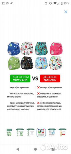 Многоразовый подгузник и вкладыши