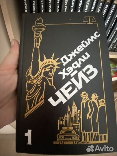 Джеймс Хедли Чейз - собрание сочинений в 30 томах