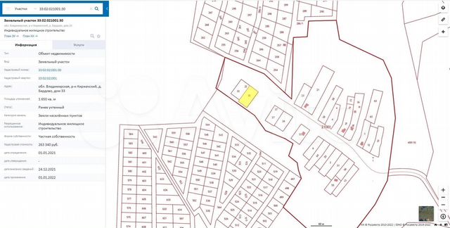 Участок 16,5 сот. (ИЖС)