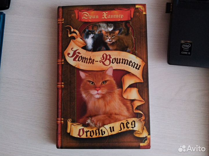 Коты воители 1 цикл. 3 книги