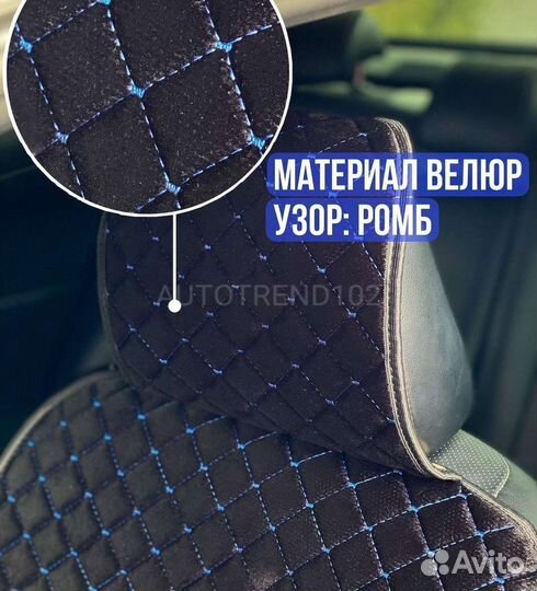 Накидки на сидения