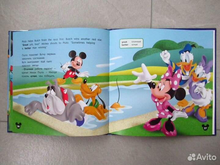 Книги Disney English Плуто - лучший и Все о погоде