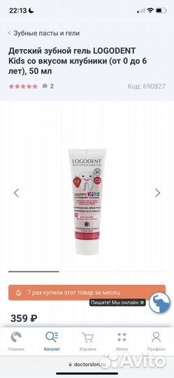 Детская зубная паста Logodent kids Logona