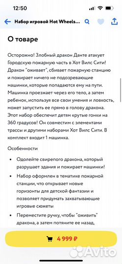 Hot wheels треки