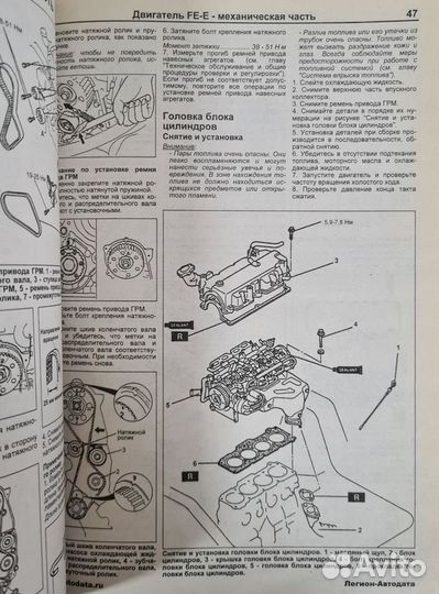 Книга Mazda Bongo Friendee/ Ford Freda 1995-2006