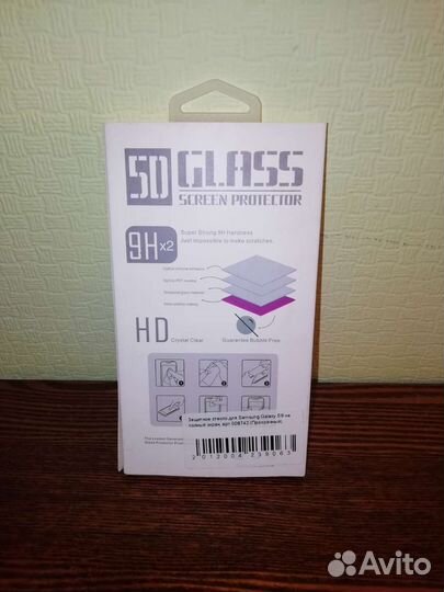 Защитное стекло на Samsung S9