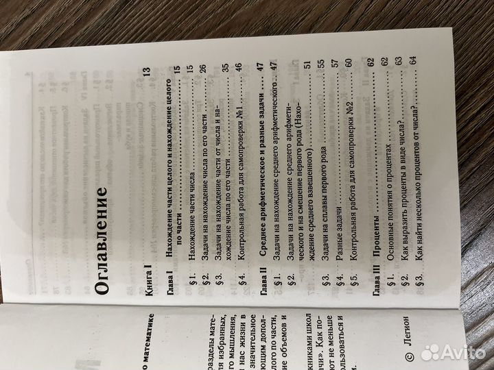 Сборник задач по матиматике за 5-6 класс