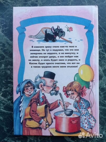 Книга В. Драгунский 