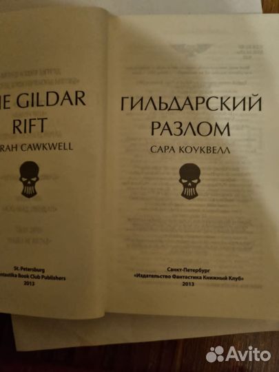 Книги серии Warhammer 40.000