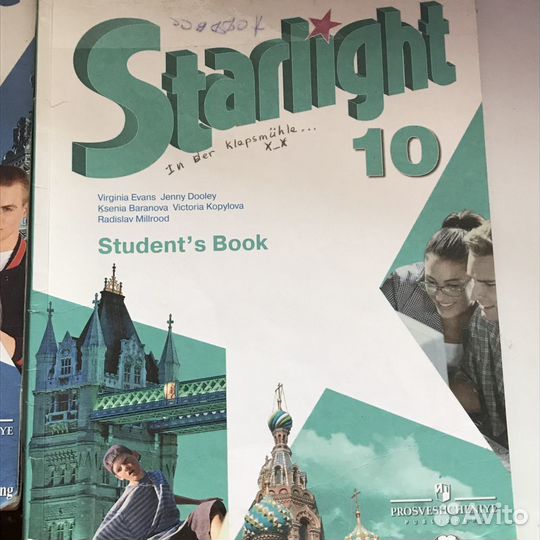 Старлайт 10. Просвещение Starlight 10. Старлайт учебник 10. Книга Starlight 10 класс.