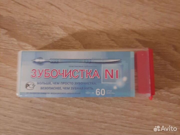 Зубочистки