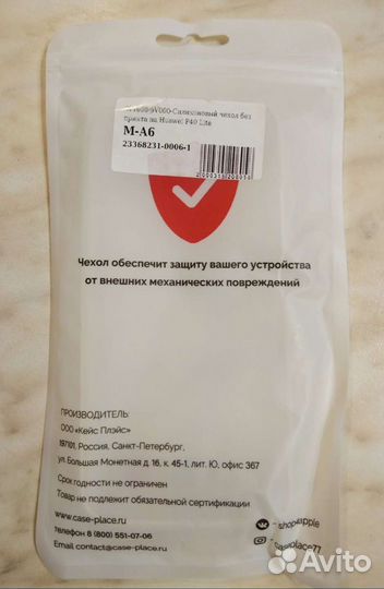 Чехол для Huawei P40 Lite/Nova 6 SE/Nova 7i