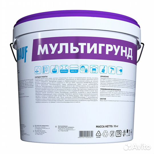 Грунт Knauf Мульти Грунд универсальный 10 кг