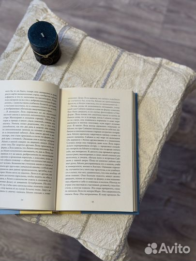 Прекрасный мир, где же ты Салли Руни