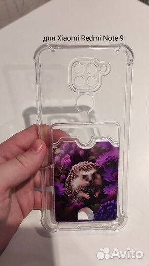 Чехол для Xiaomi Redmi Note 9 с картхолдером
