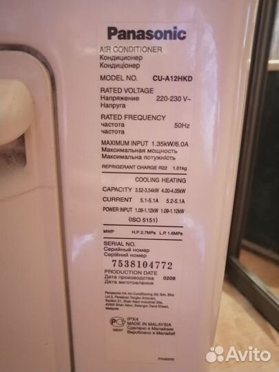 Кондиционер сплит система