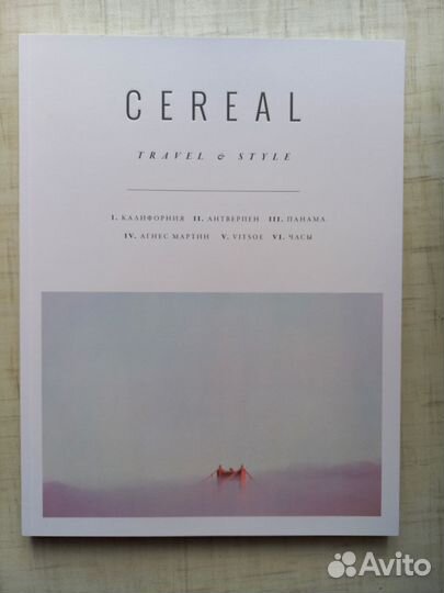 Журнал Сereal новый номер 10