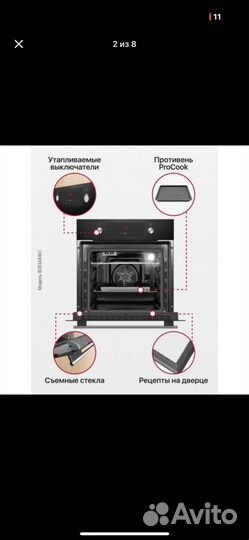 Электрический духовой шкаф Hansa boes68461