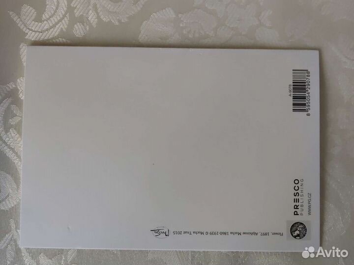 Почтовая открытка