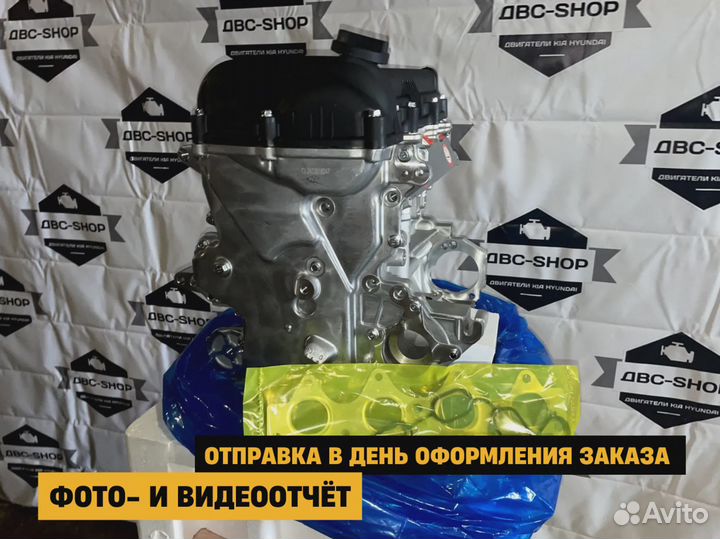 Номерной двс G4FC Хендай i30