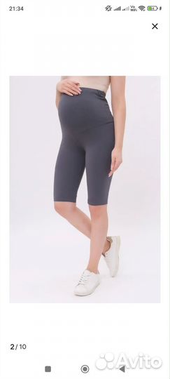 Велосипедки для беременных 48-50