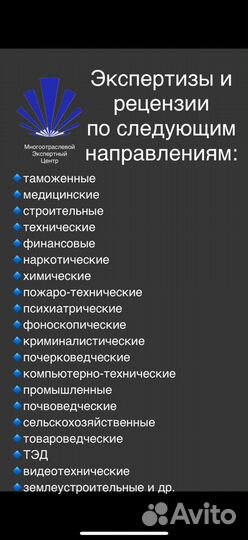 Судебная экспертиза, рецензия