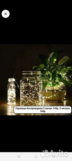 Гирлянда штора игрушки в ассортименте