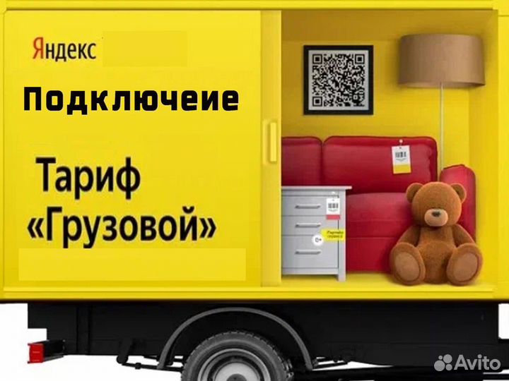 Водитель с личным грузовым авто