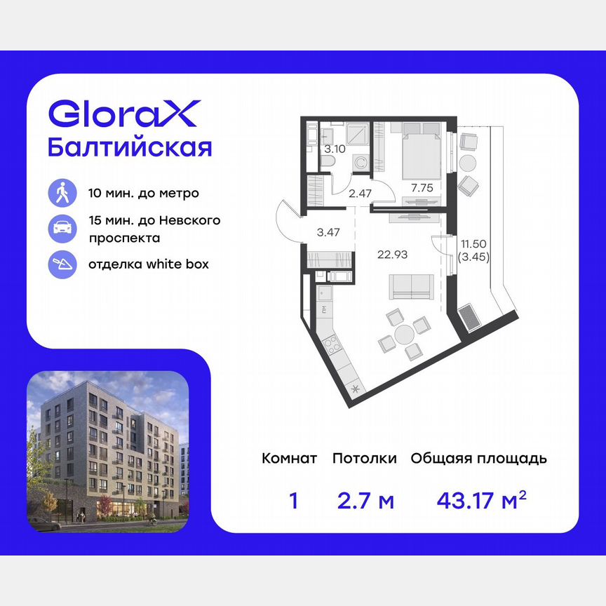 1-к. квартира, 44 м², 8/9 эт.