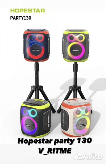 Колонка Hopestar party 130 мощность 120w