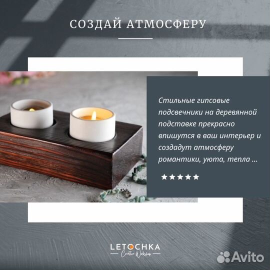 Подсвечник двойной на деревянной подставке