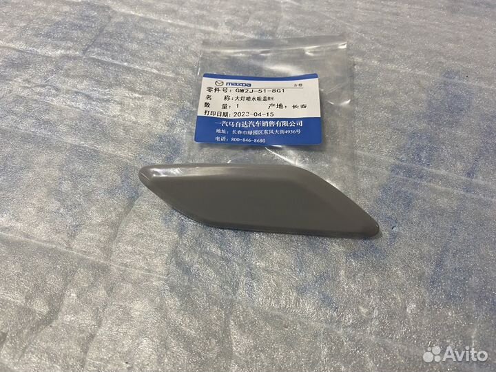 Заглушка омывателя фар GW2J518G1