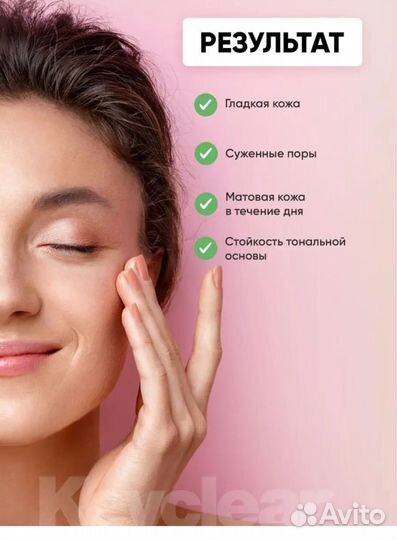 Крем/Сыворотка для лица Keyclear от постакне