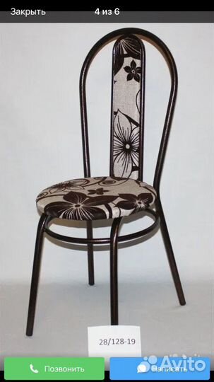 Стулья кухонные