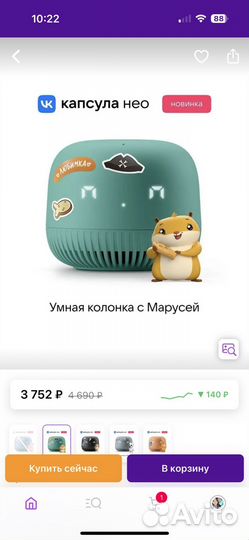 Умная колонка маруся нео