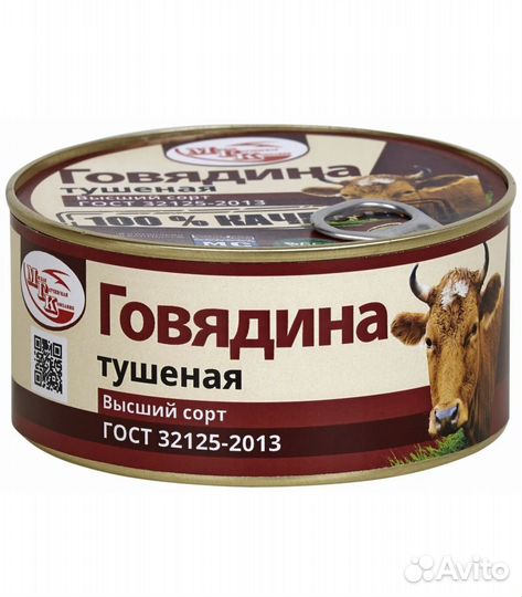 Говядина тушеная высший сорт