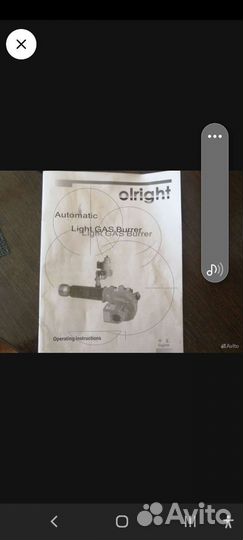 Газовая горелка для котла с автоматикой