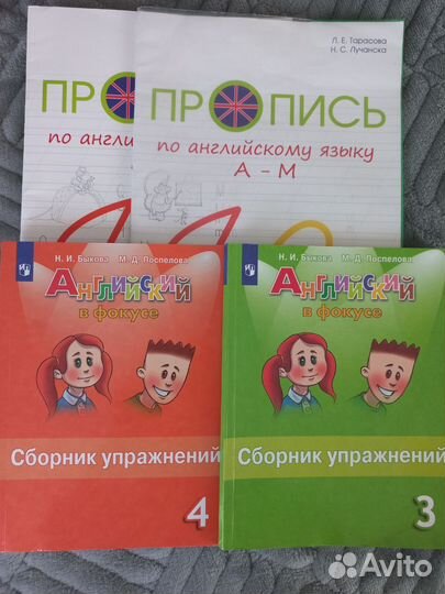 Учебные пособия по английскому языку