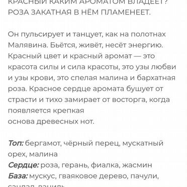 Парфюмерная вода estel