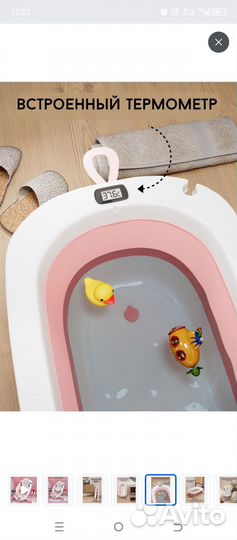 Ванночка для купания новорожденного