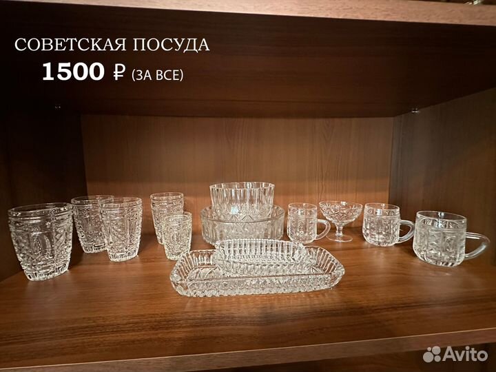 Посуда