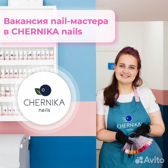 Вакансия nail-мастера, обучение