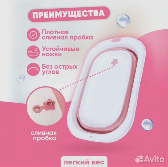 Детская складная ванночка для новорожденных