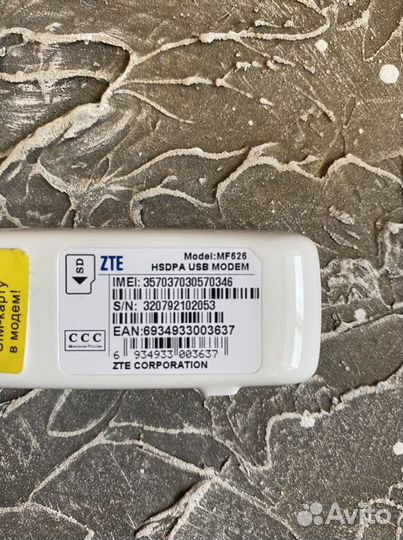 Usb модем билайн 3G