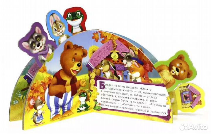 Сказки закладки Теремок,Колобок,Котята